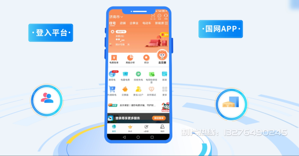临夏回族自治州电力供需平台MG动画制作_电力系统可视化动画设计_智慧电网数字化宣传动画_电网科普动画_